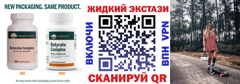 Бутират BDO Купить где Кирово-Чепецк