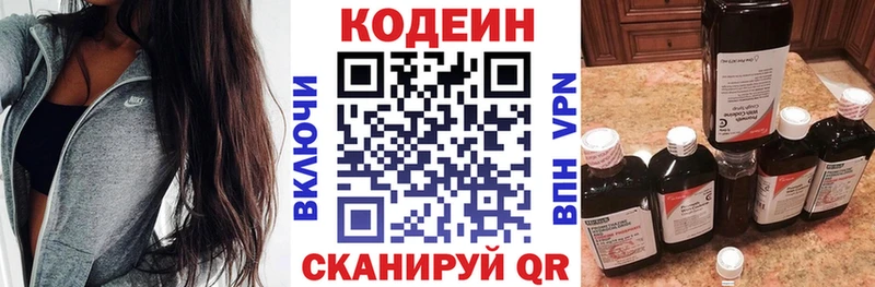 Купить где  Кирово-Чепецк  Codein Purple Drank 