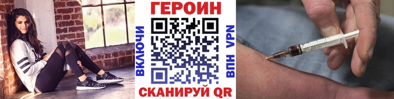 Купить закладки  Кирово-Чепецк  Героин Heroin 