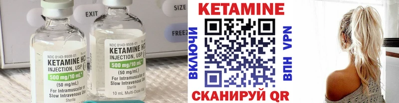 Купить  Кирово-Чепецк  Кетамин VHQ 