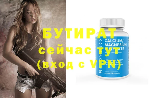 бутират Гусь-Хрустальный