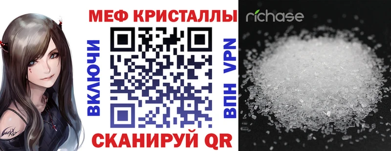 МЕФ кристаллы  Купить где  Кирово-Чепецк 